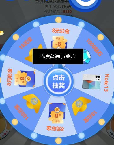 抽奖1.png