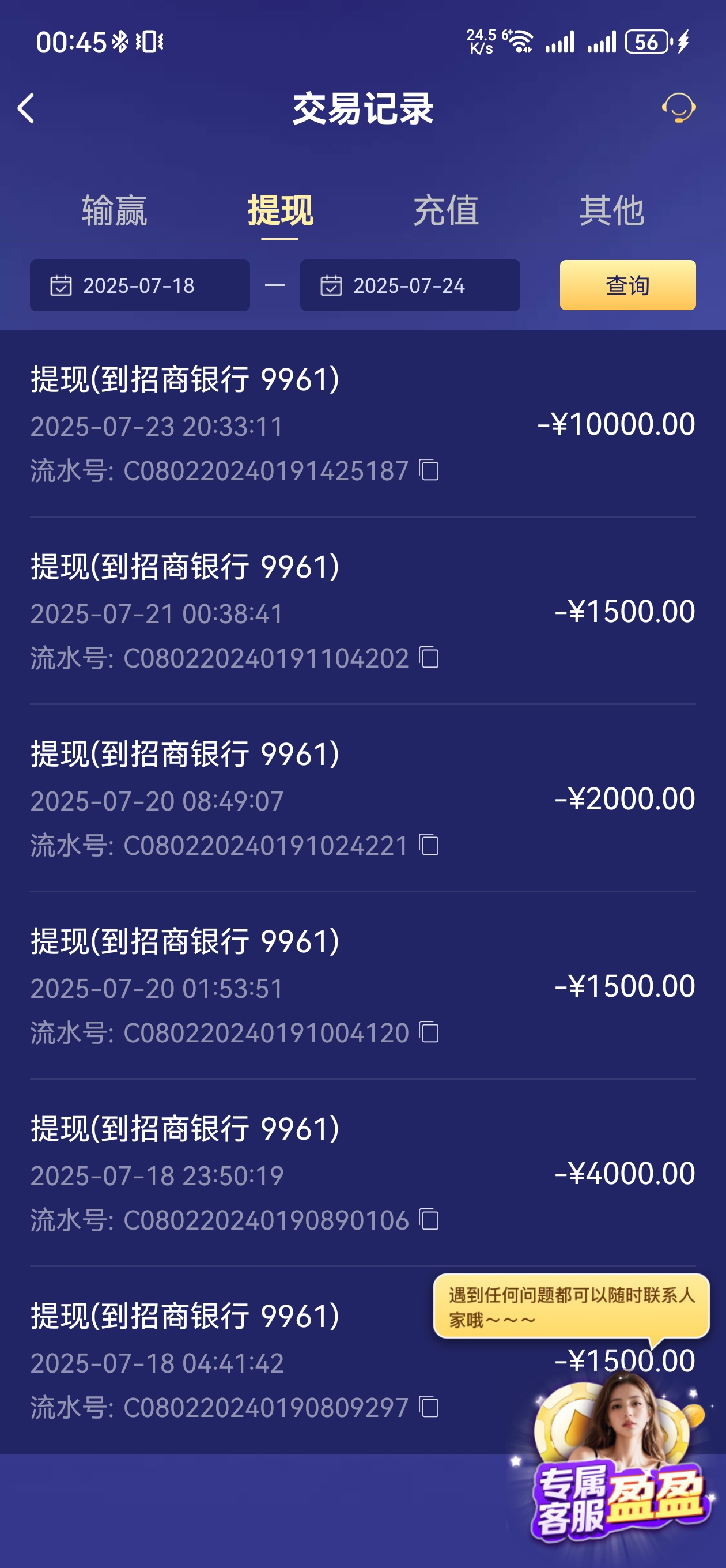 Screenshot_20250724_004516_com.onesports.os21027.jpg