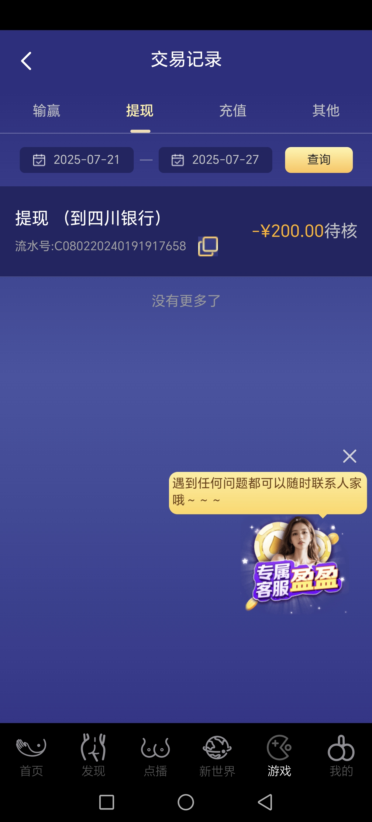 Screenshot_20250727_011553_com_hihanhan_one_rt45_MainActivity.jpg
