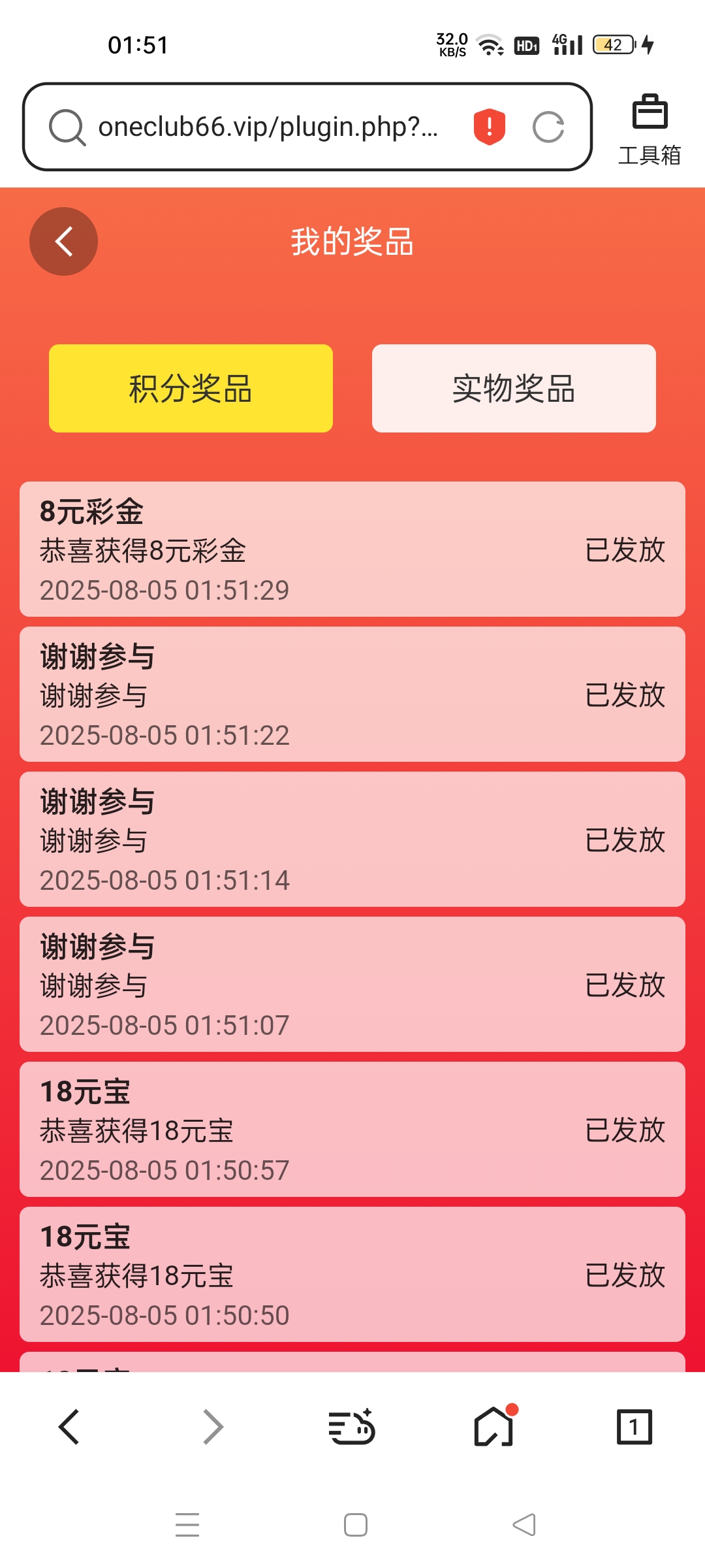 Screenshot_2025-08-05-01-51-53-67_5b19eeae754b18421d48054e4a8744e7.jpg
