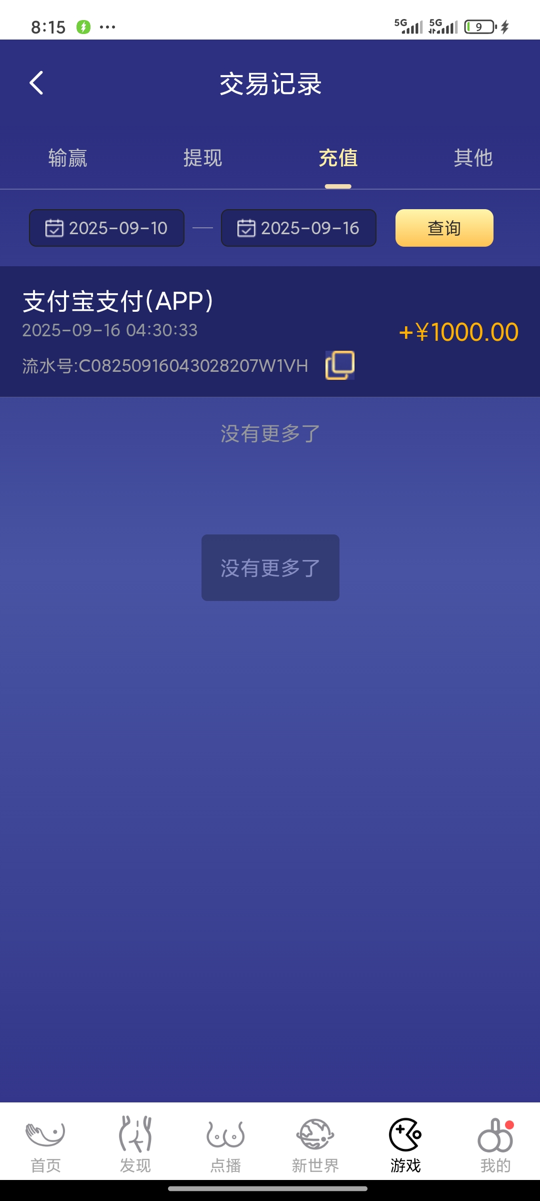 Screenshot_2025-09-16-08-15-30-193_com.hihanhan.one.rt45.jpg