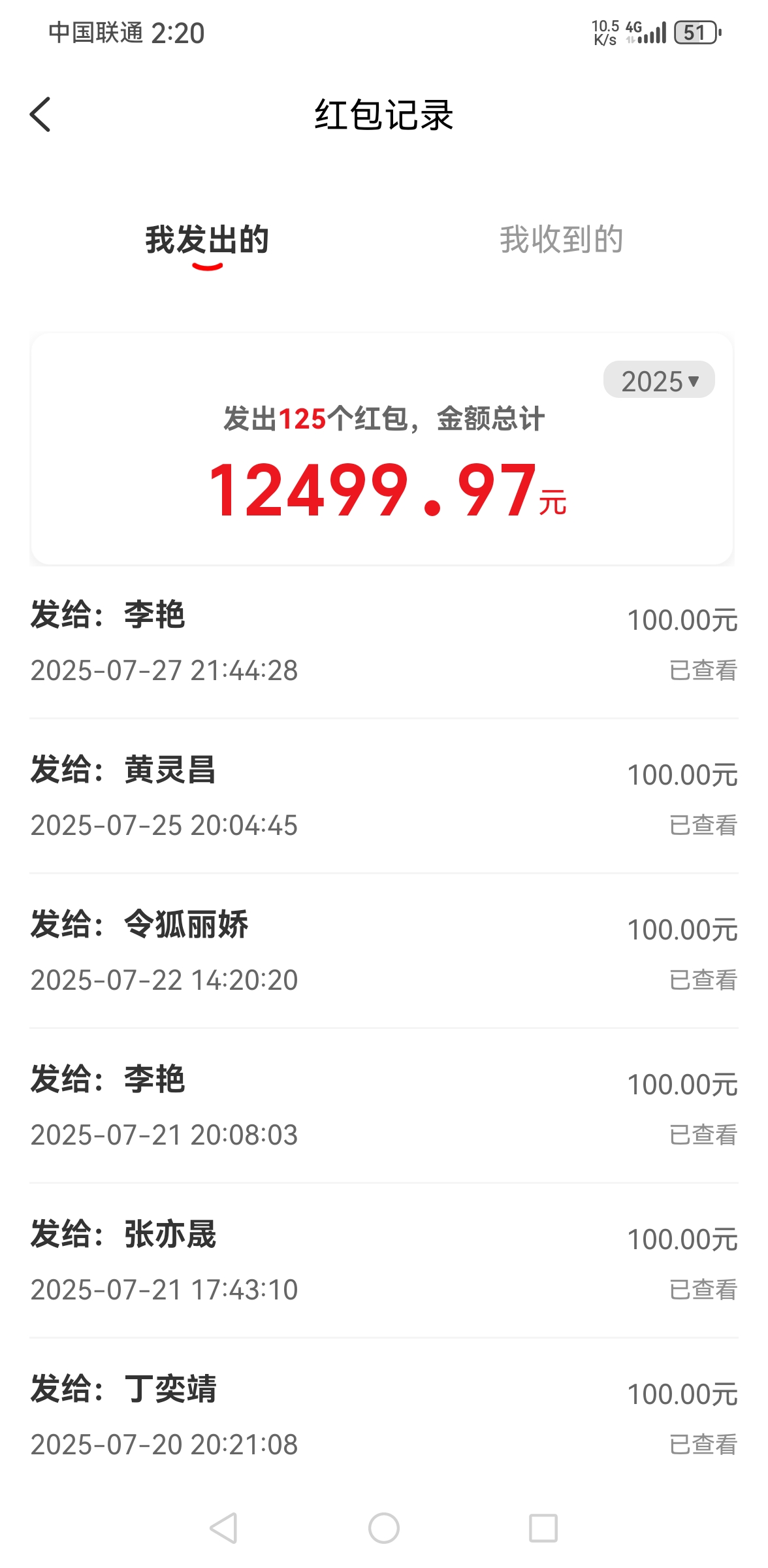 Screenshot_20250919_142012_com.unionpay.jpg