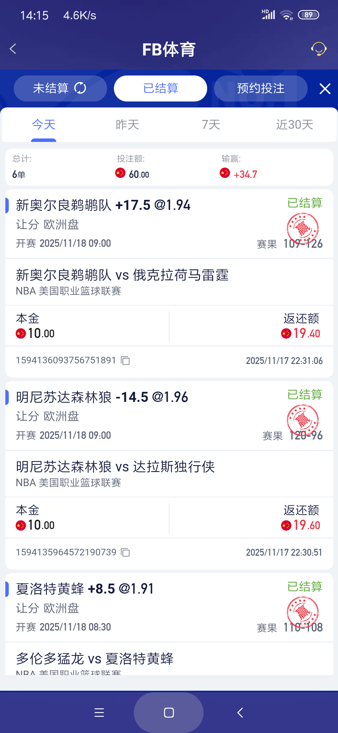 Screenshot_2025-11-18-14-15-22-478_com.onesports.os21027.png