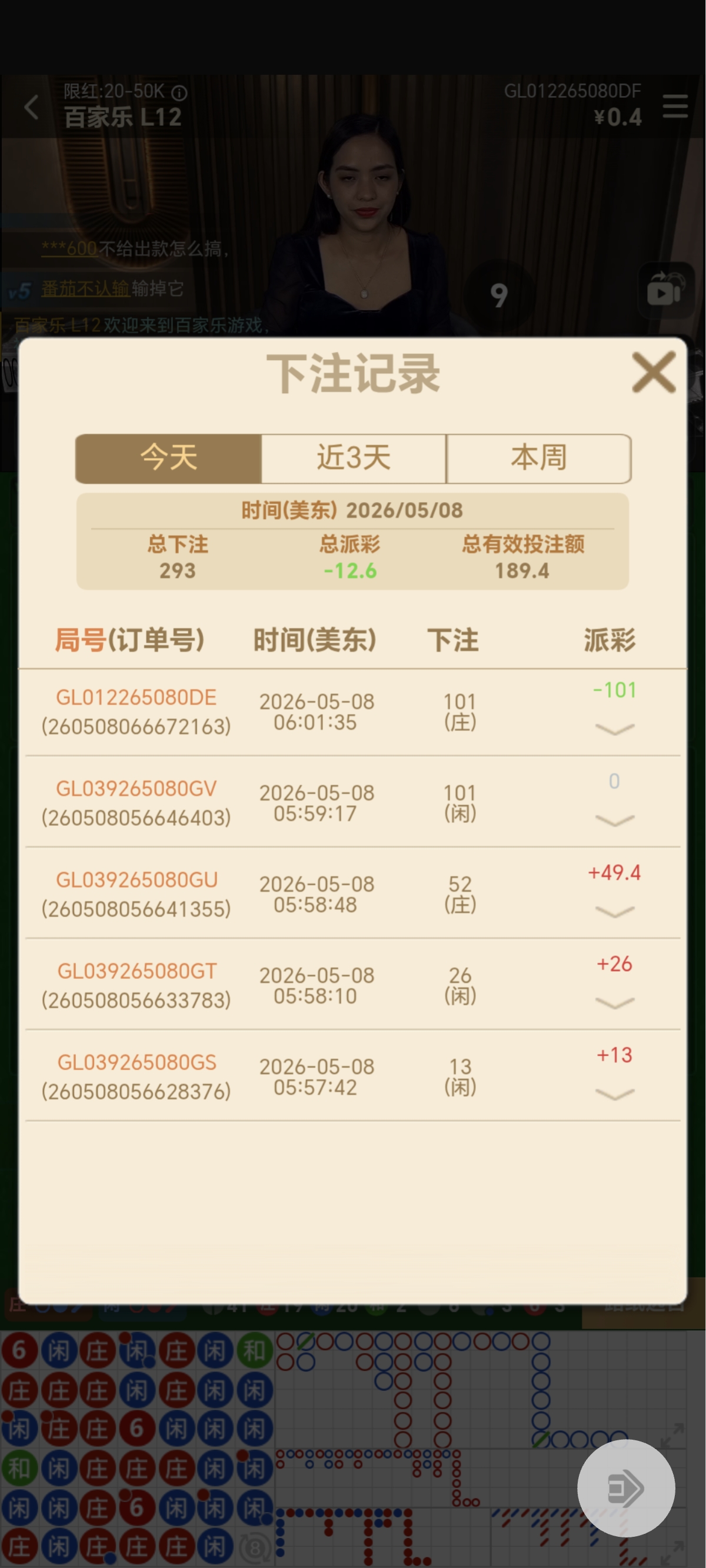 Screenshot_20260508_180215_info_vld1woav_lof0rr3fud_MainActivity.jpg