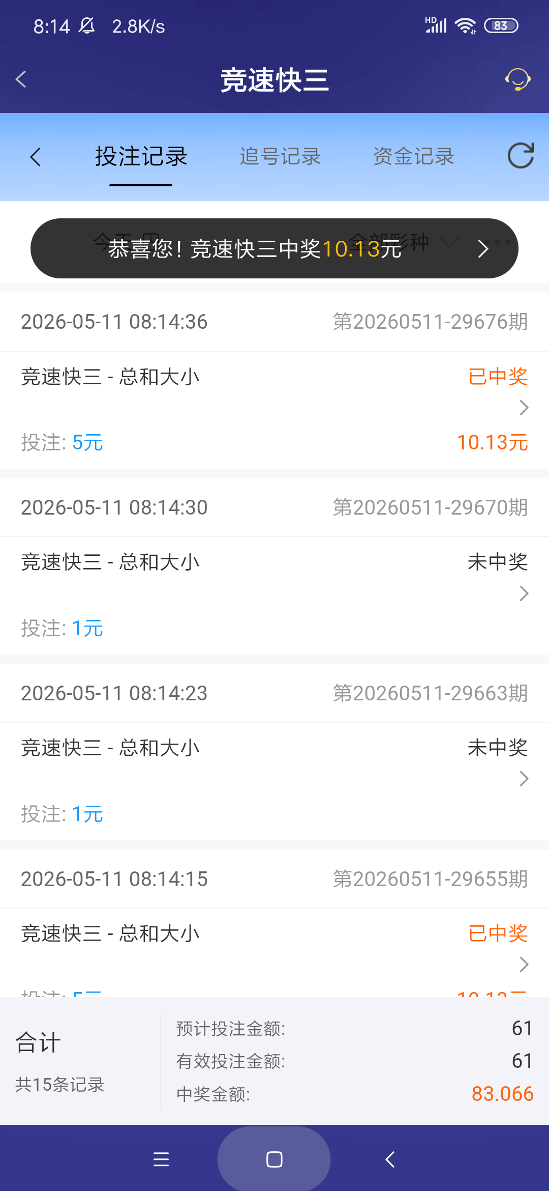 Screenshot_2026-05-11-08-14-44-179_com.onesports.os21027.png