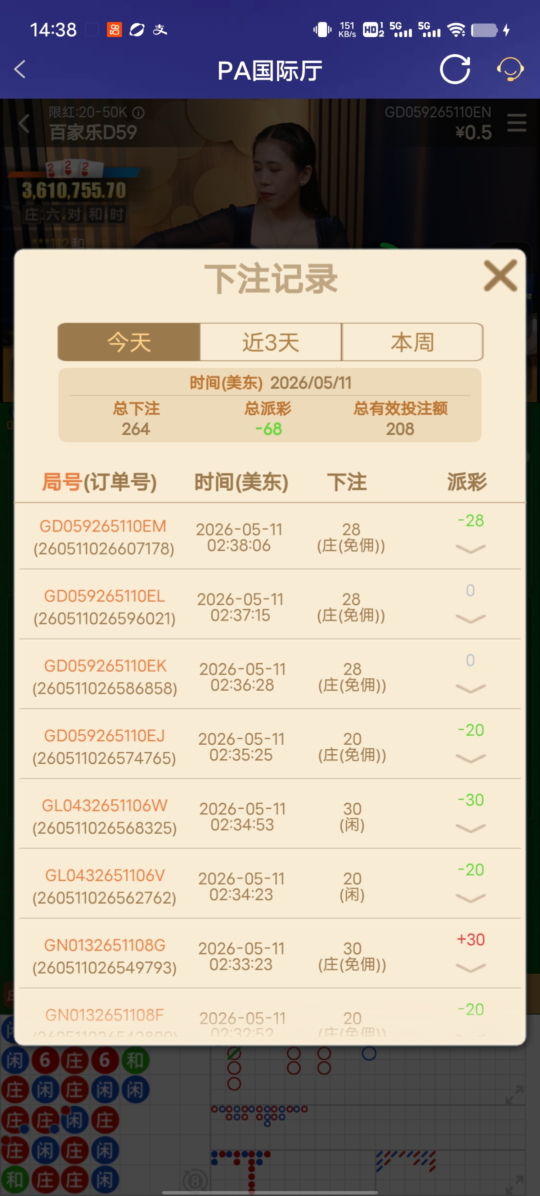 Screenshot_20260511_143843.jpg