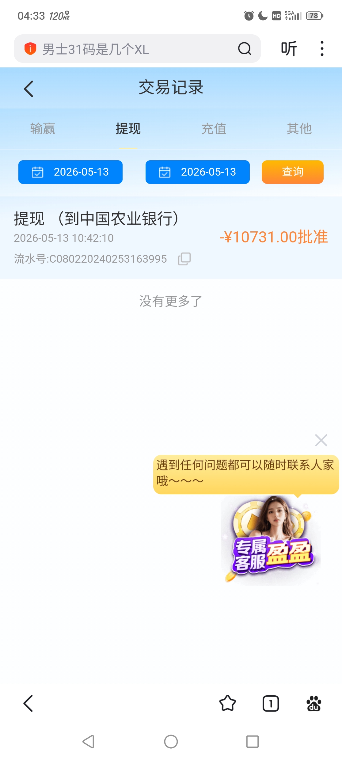 Screenshot_20260514_043332.jpg