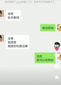 男孩觉醒后不在找对象的原因了