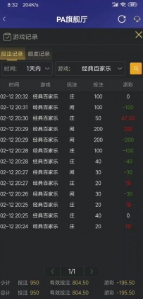百家乐输了195